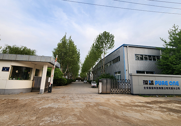 葆蓝科技研发基地